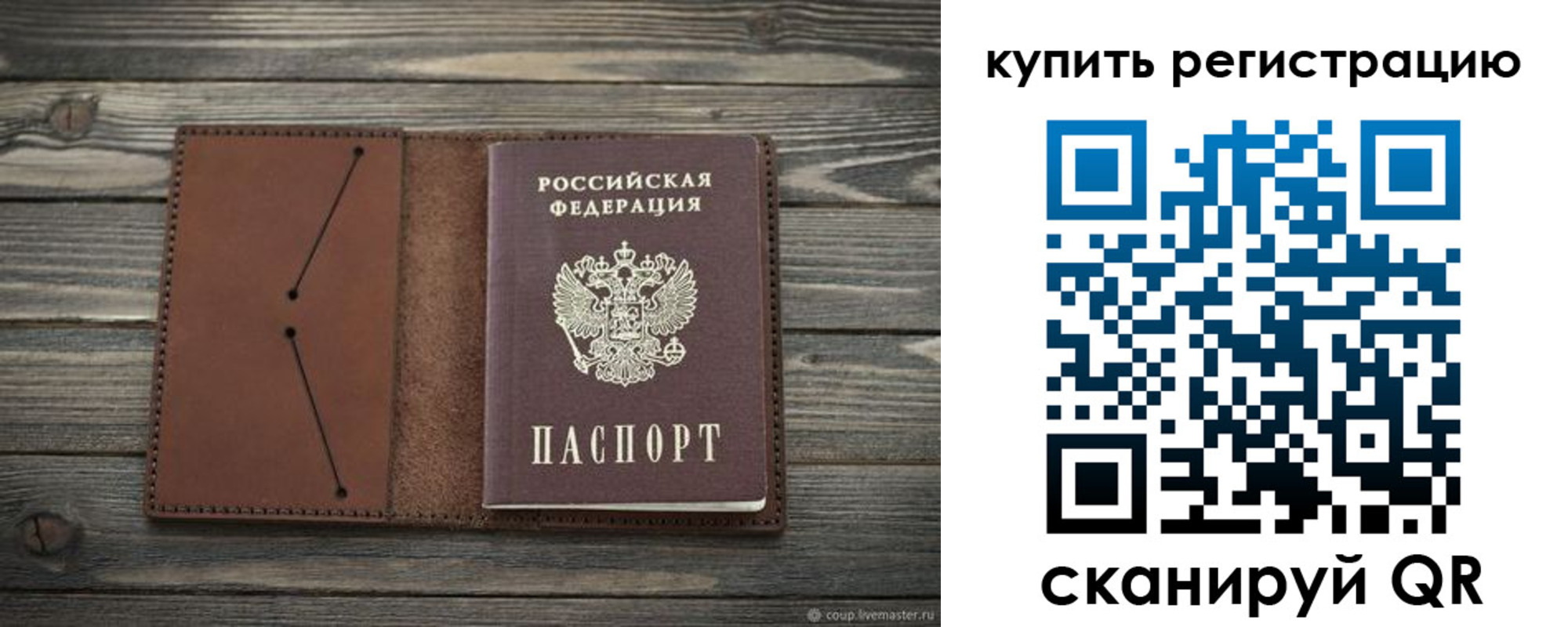 прописка 2025 в Малой Вишере