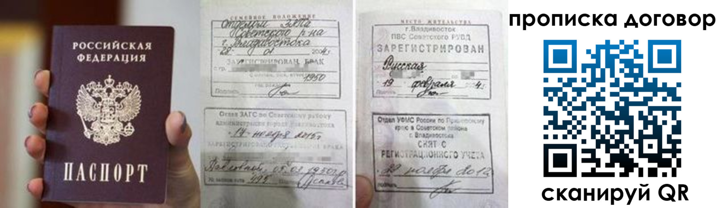 прописка штамп в Малой Вишере
