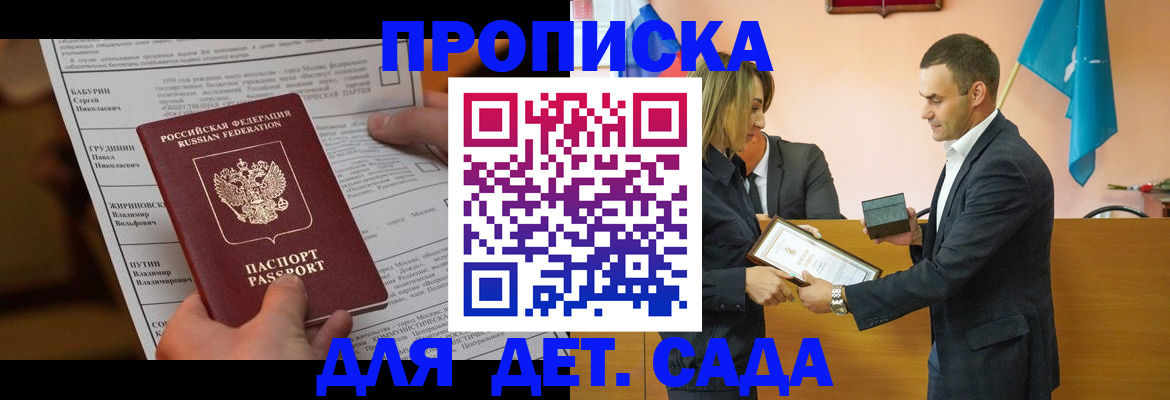 временная регистрация купить в Малой Вишере