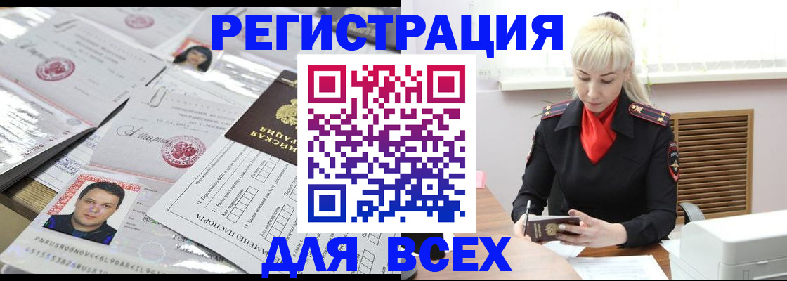 прописка штамп в Малой Вишере