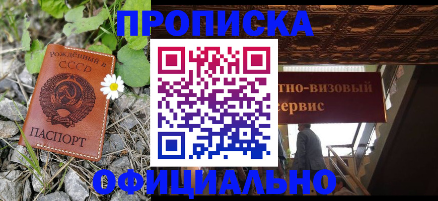 прописка для военкомата в Малой Вишере