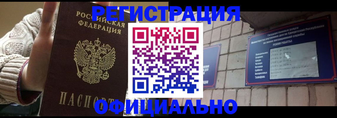 прописка гарантия в Малой Вишере
