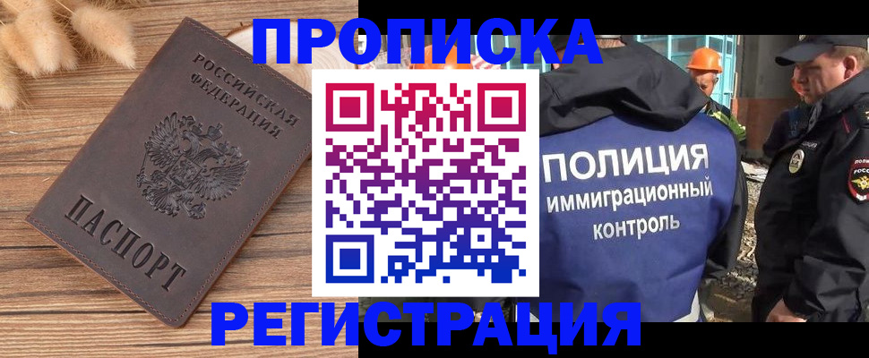 временная регистрация недорого в Малой Вишере