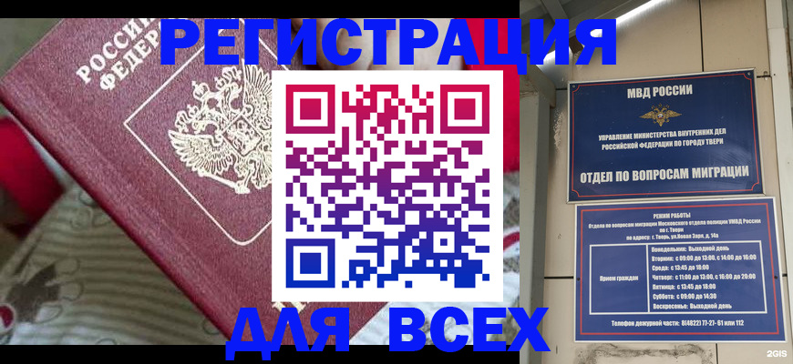 временная регистрация адрес в Малой Вишере