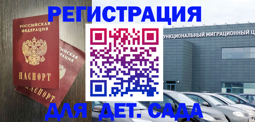 прописка для школы в Малой Вишере
