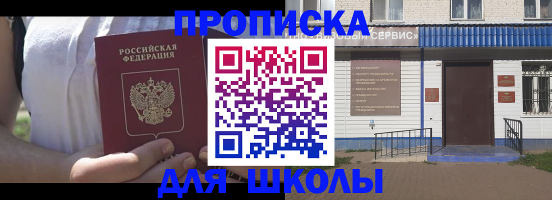 прописка для кредита в Малой Вишере