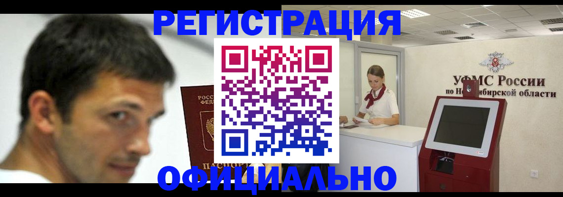 прописка для военкомата в Малой Вишере