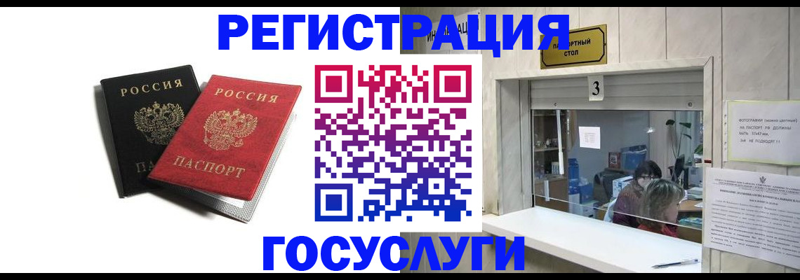 прописка для военкомата в Малой Вишере