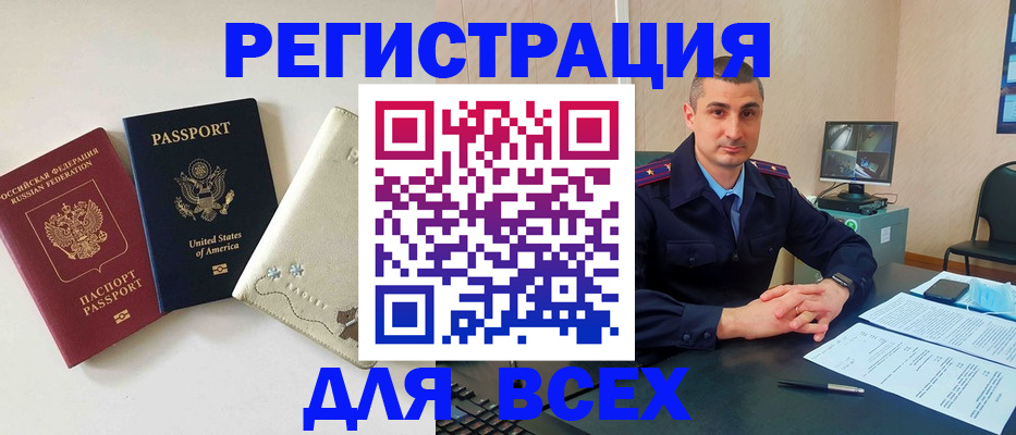 прописка паспорт в Малой Вишере