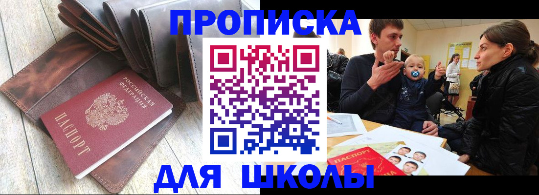 прописка иностранных граждан в Малой Вишере
