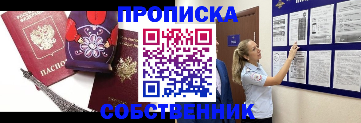 прописка для кредита в Малой Вишере